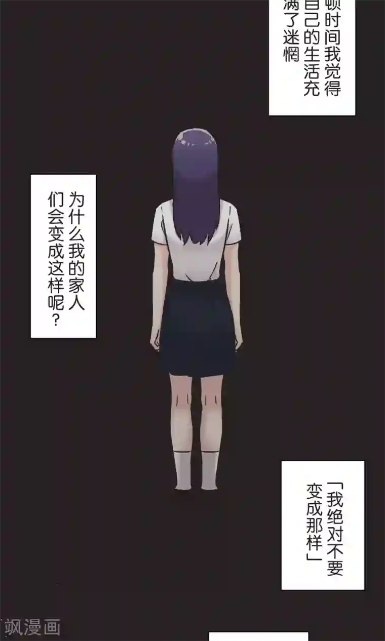 过招吧！优等生第53话 祈祷