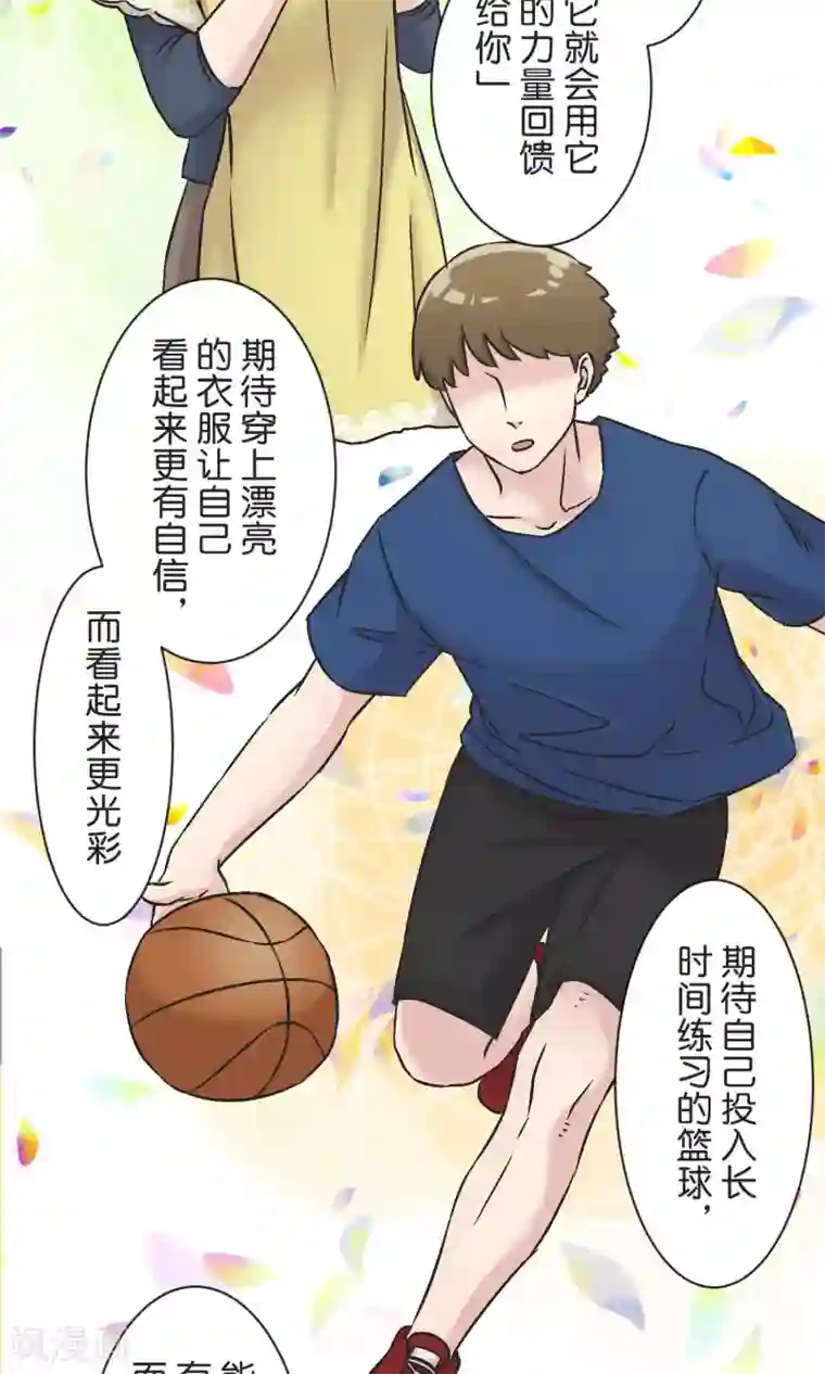 过招吧！优等生第53话 祈祷