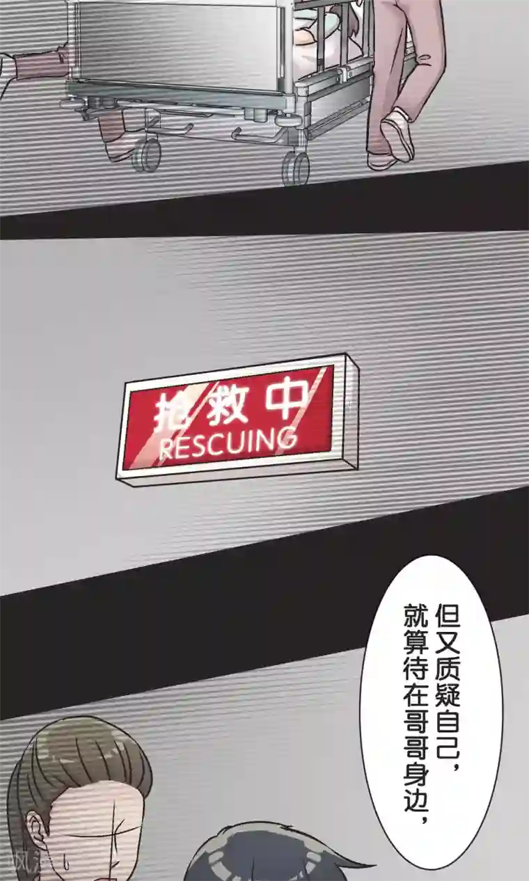 过招吧！优等生第53话 祈祷