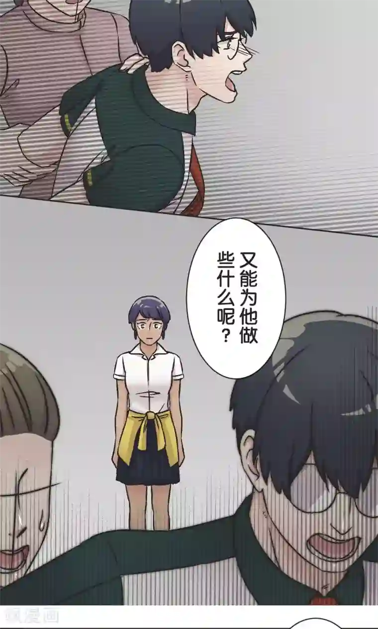 过招吧！优等生第53话 祈祷