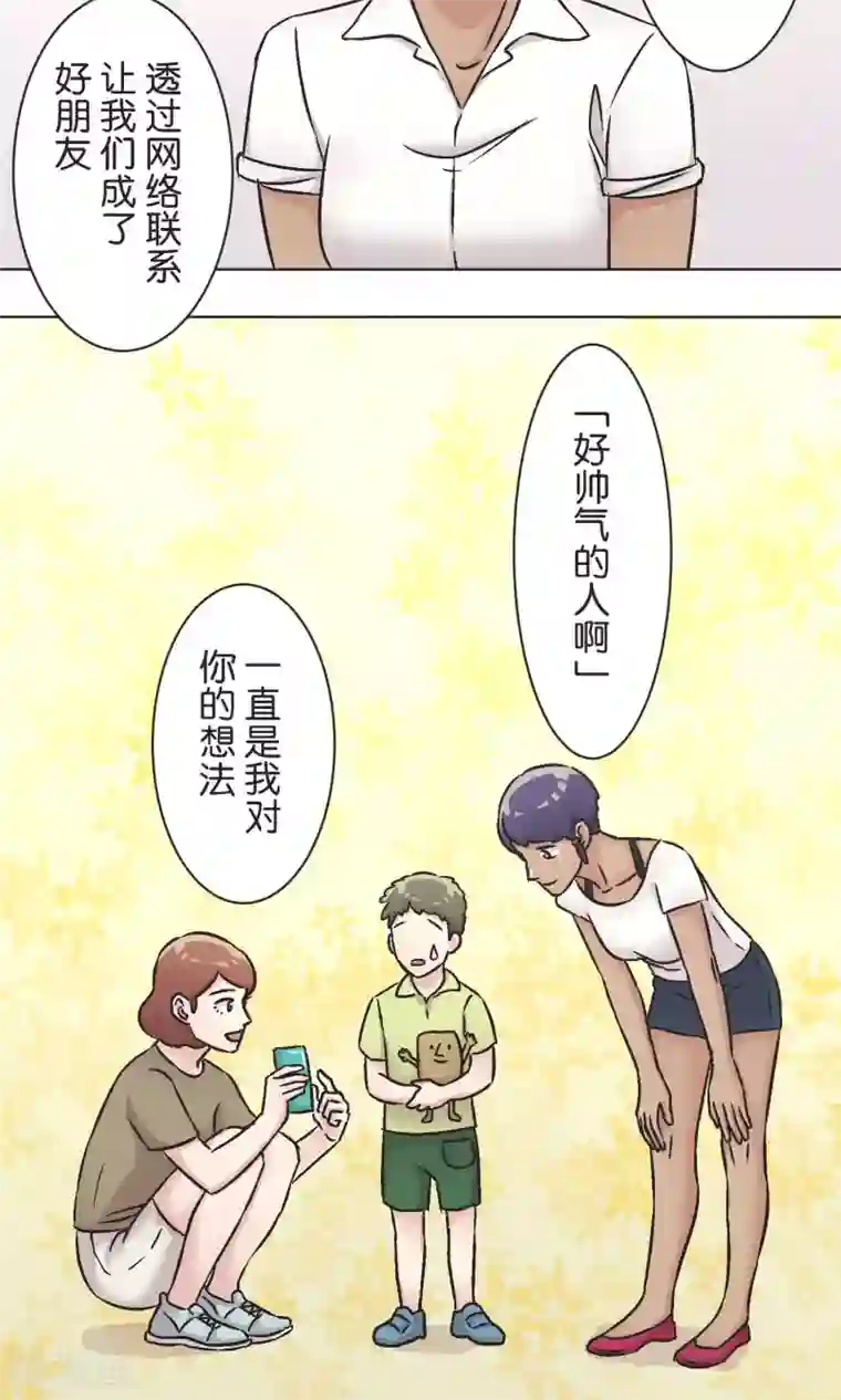 过招吧！优等生第53话 祈祷