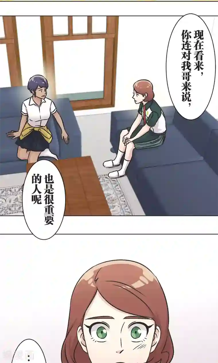 过招吧！优等生第53话 祈祷