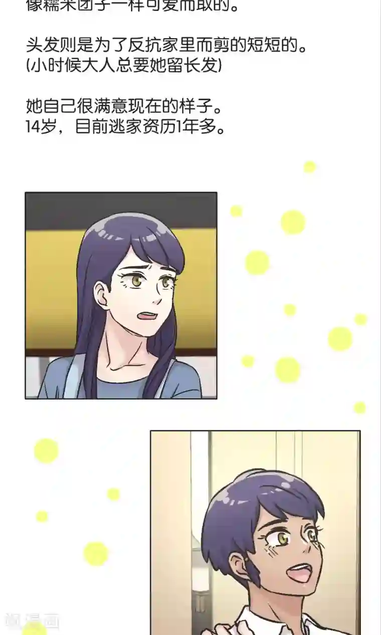 过招吧！优等生第53话 祈祷