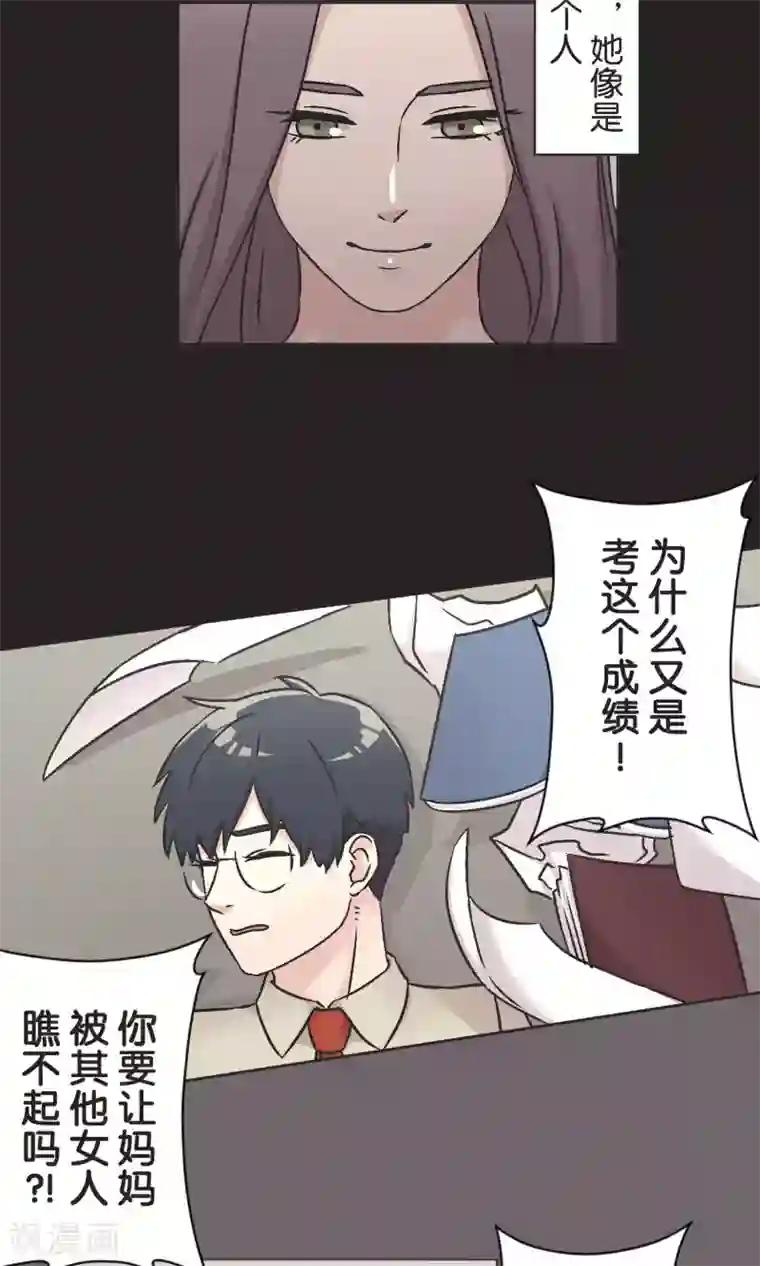 过招吧！优等生第53话 祈祷