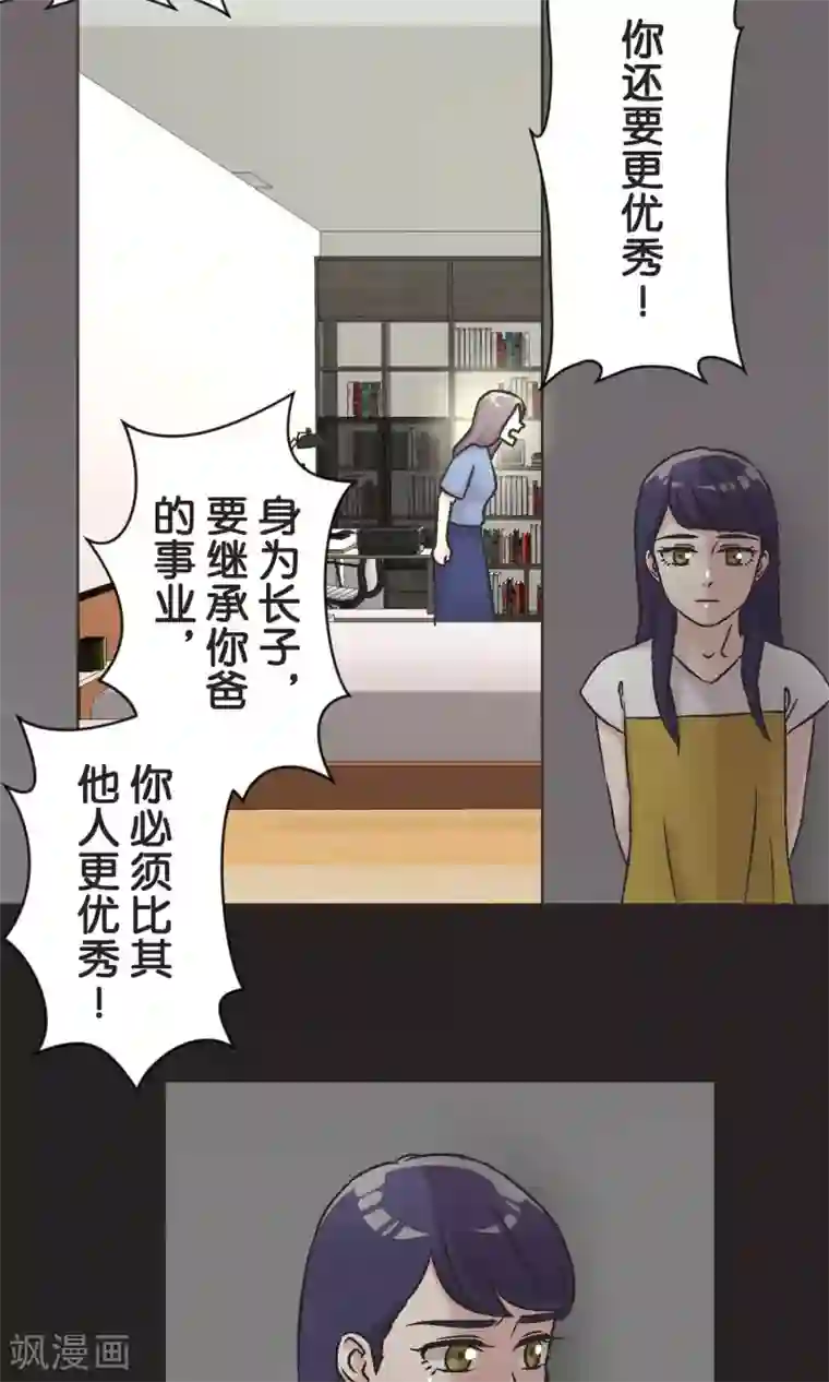 过招吧！优等生第53话 祈祷