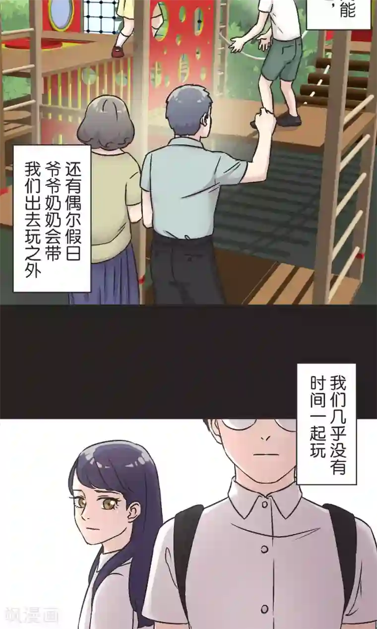 过招吧！优等生第53话 祈祷