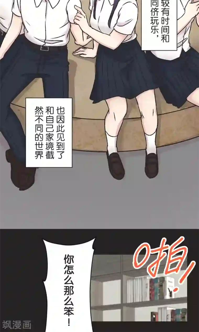 过招吧！优等生第53话 祈祷