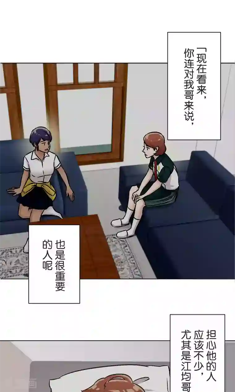 过招吧！优等生第54话 依赖