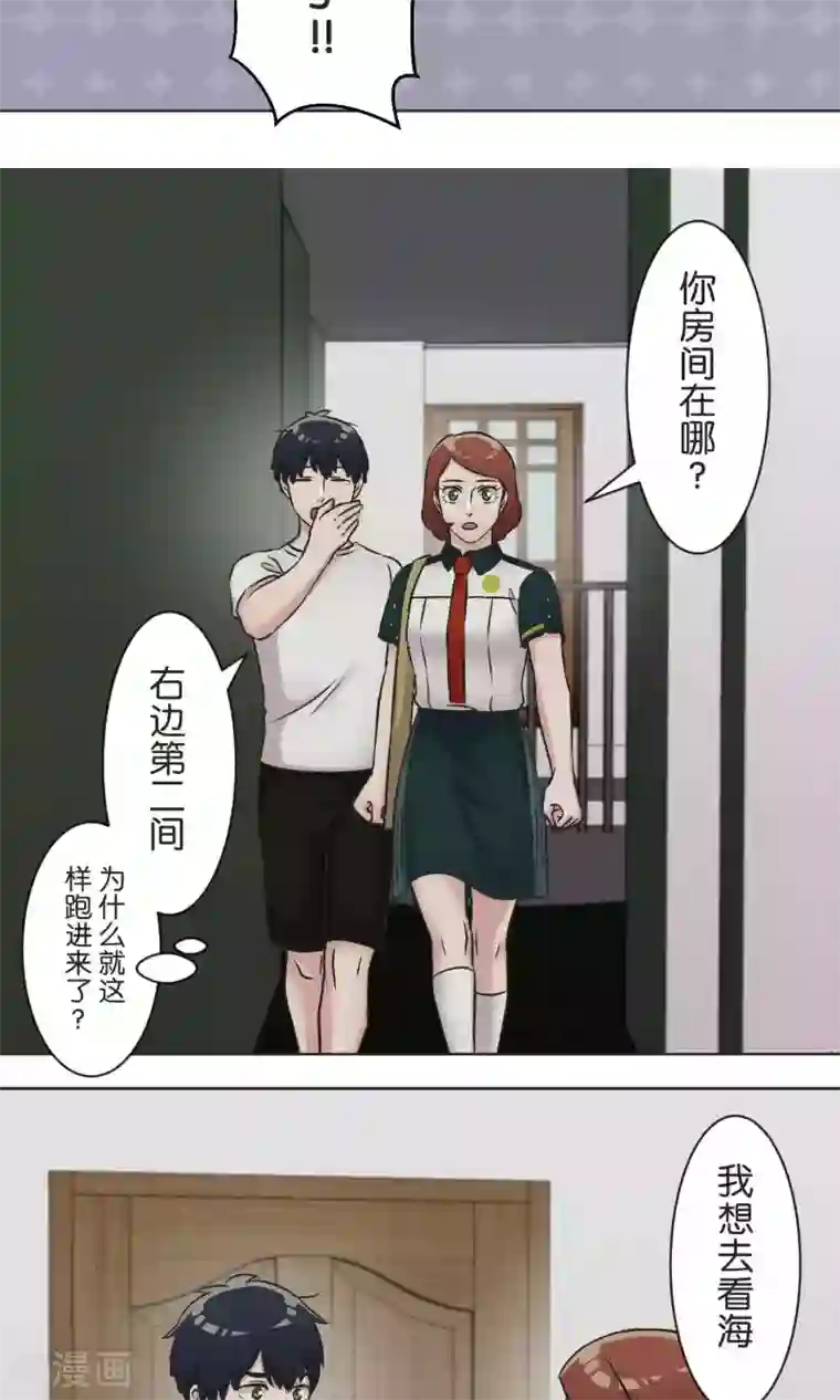 过招吧！优等生第54话 依赖