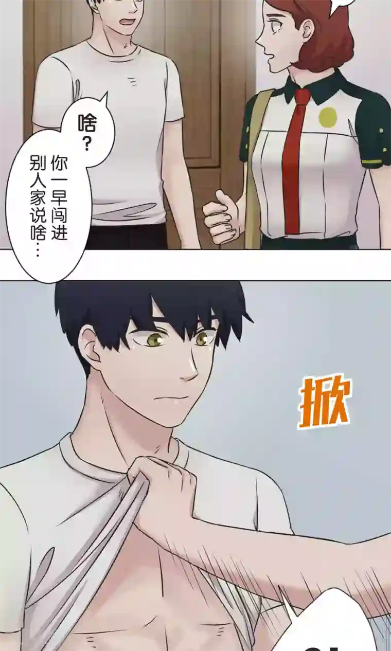 过招吧！优等生第54话 依赖