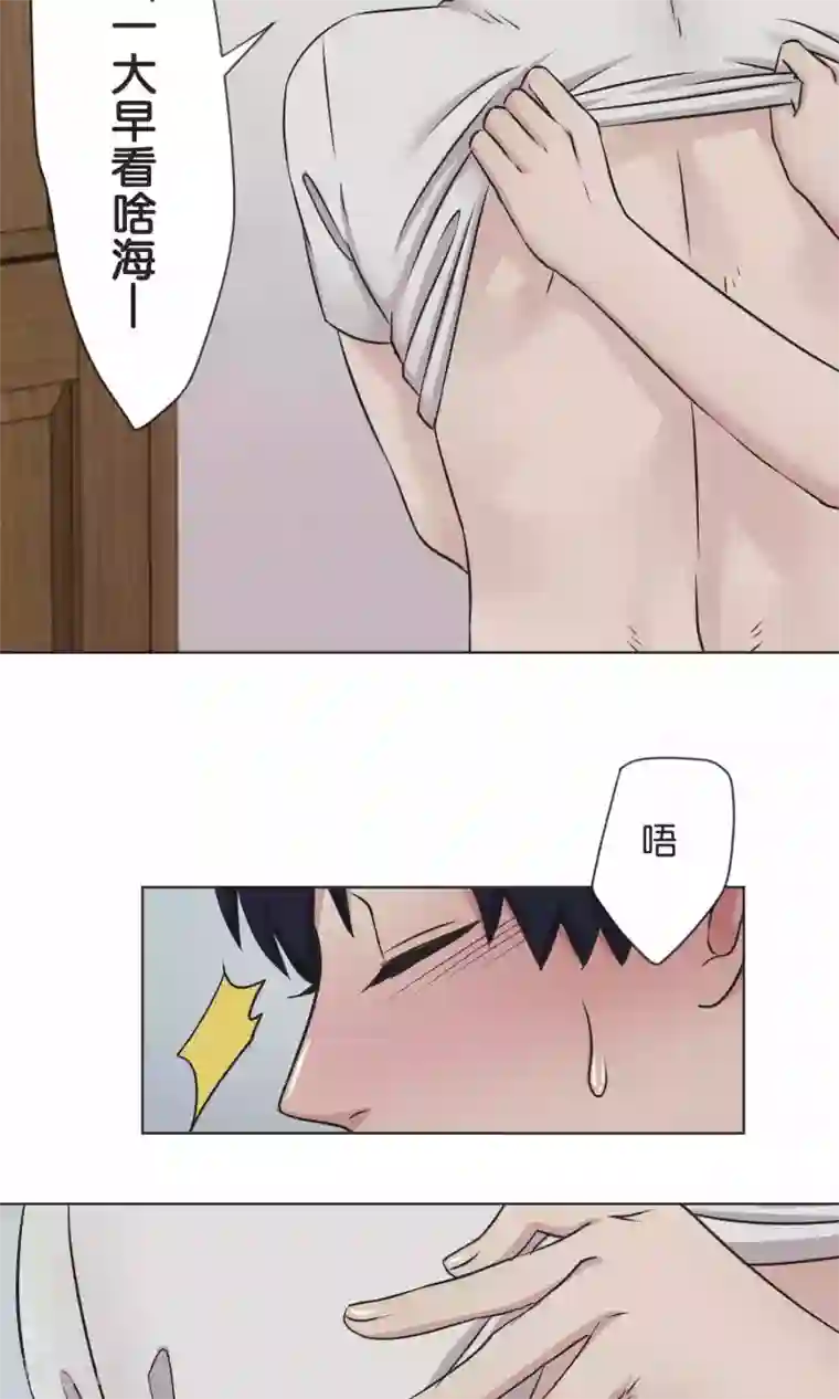 过招吧！优等生第54话 依赖