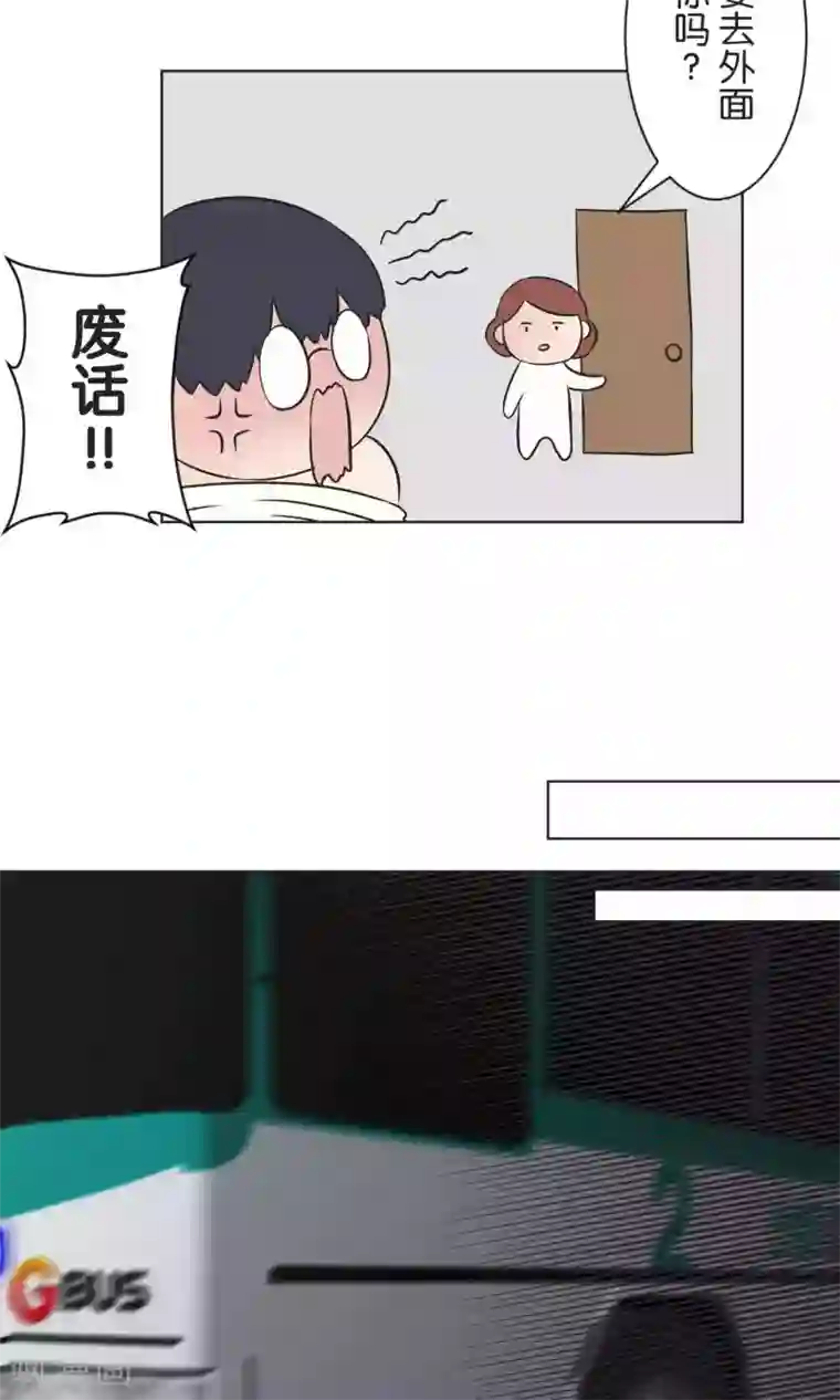 过招吧！优等生第54话 依赖