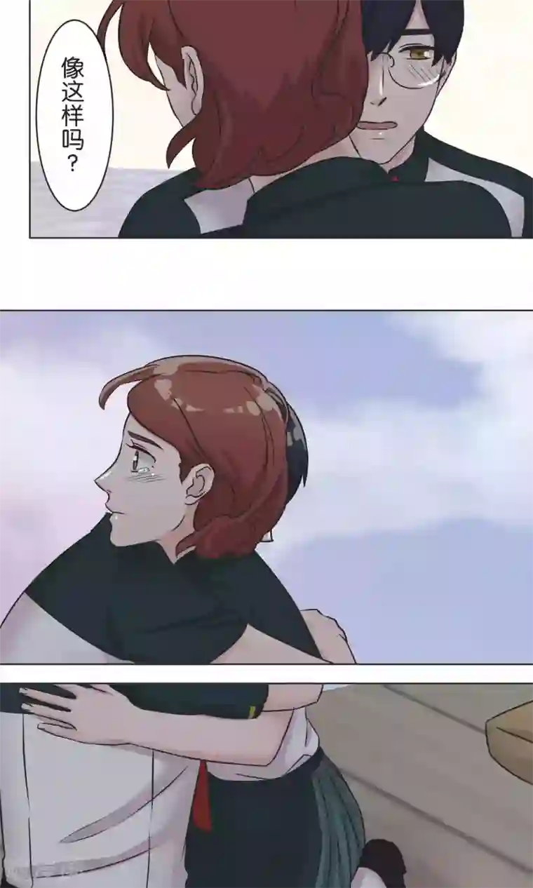 过招吧！优等生第54话 依赖