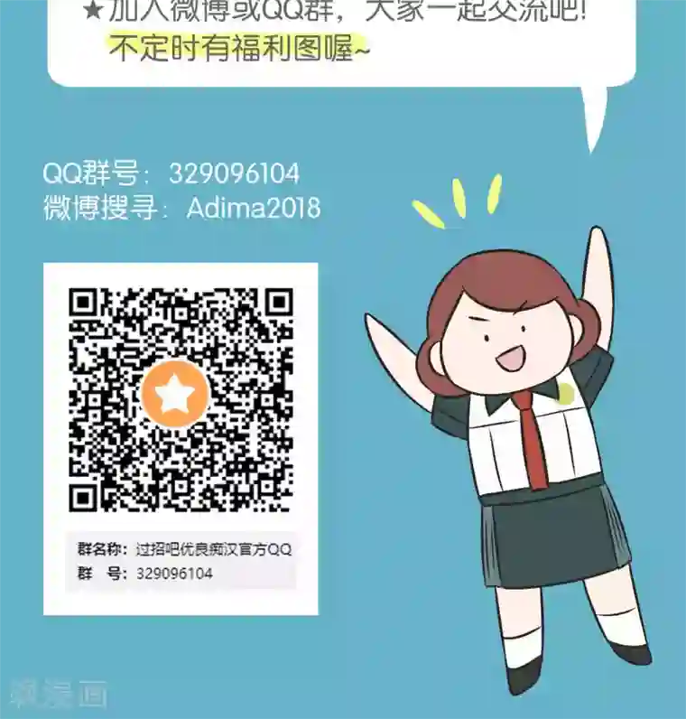 过招吧！优等生第54话 依赖