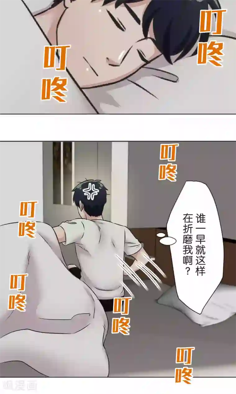 过招吧！优等生第54话 依赖