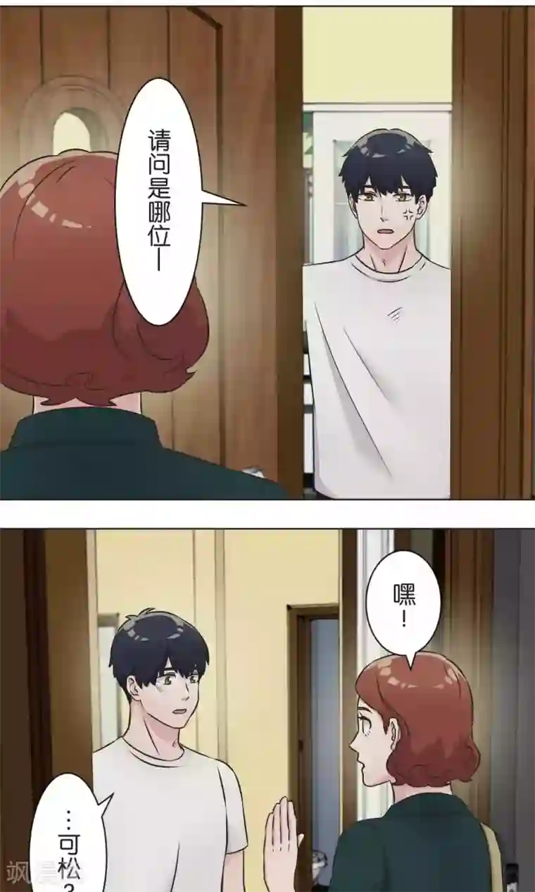 过招吧！优等生第54话 依赖