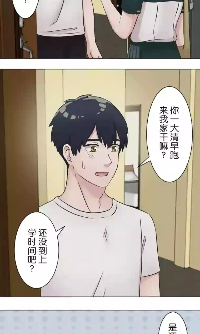 过招吧！优等生第54话 依赖