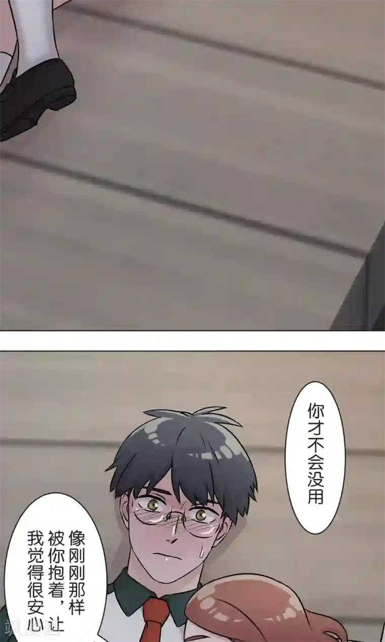 过招吧！优等生最终话 迈进