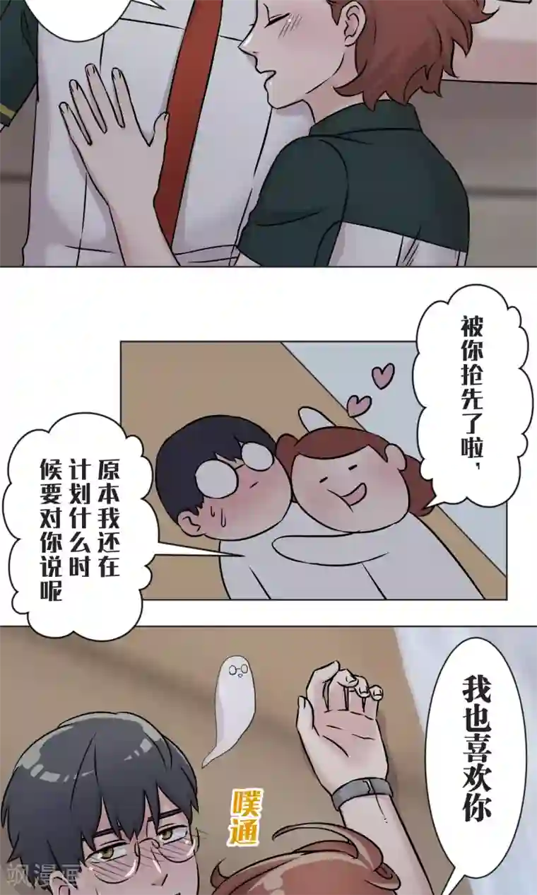 过招吧！优等生最终话 迈进