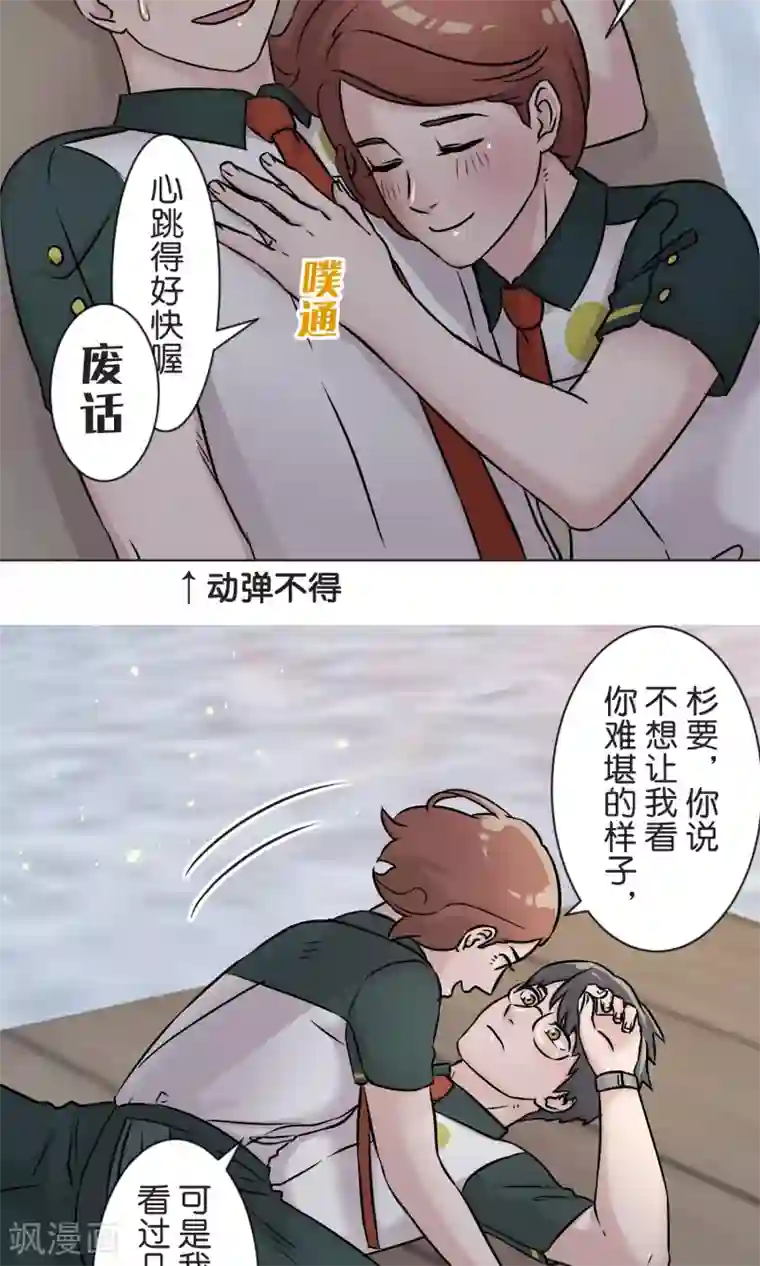 过招吧！优等生最终话 迈进