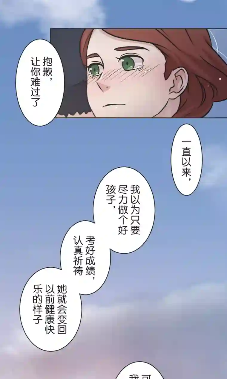 过招吧！优等生最终话 迈进