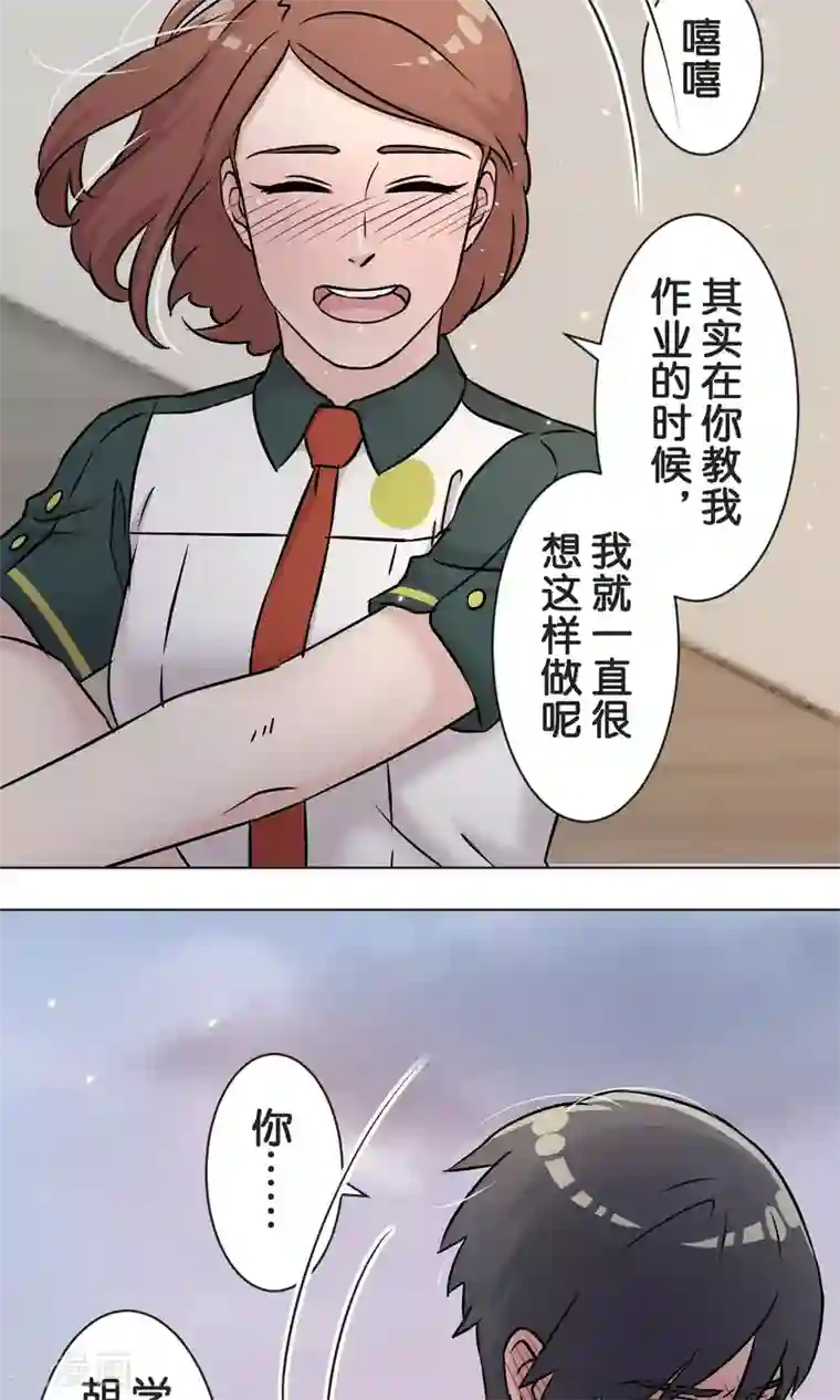 过招吧！优等生最终话 迈进