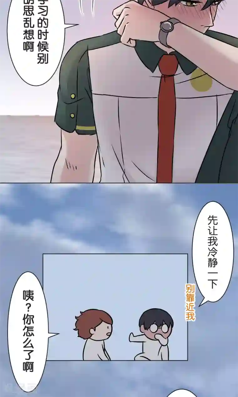 过招吧！优等生最终话 迈进