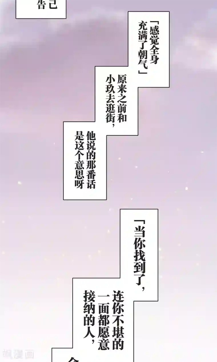 过招吧！优等生最终话 迈进