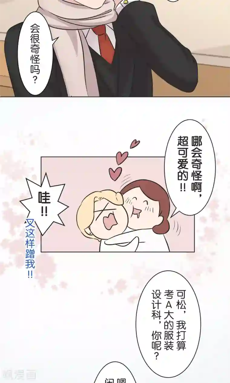 过招吧！优等生最终话 迈进