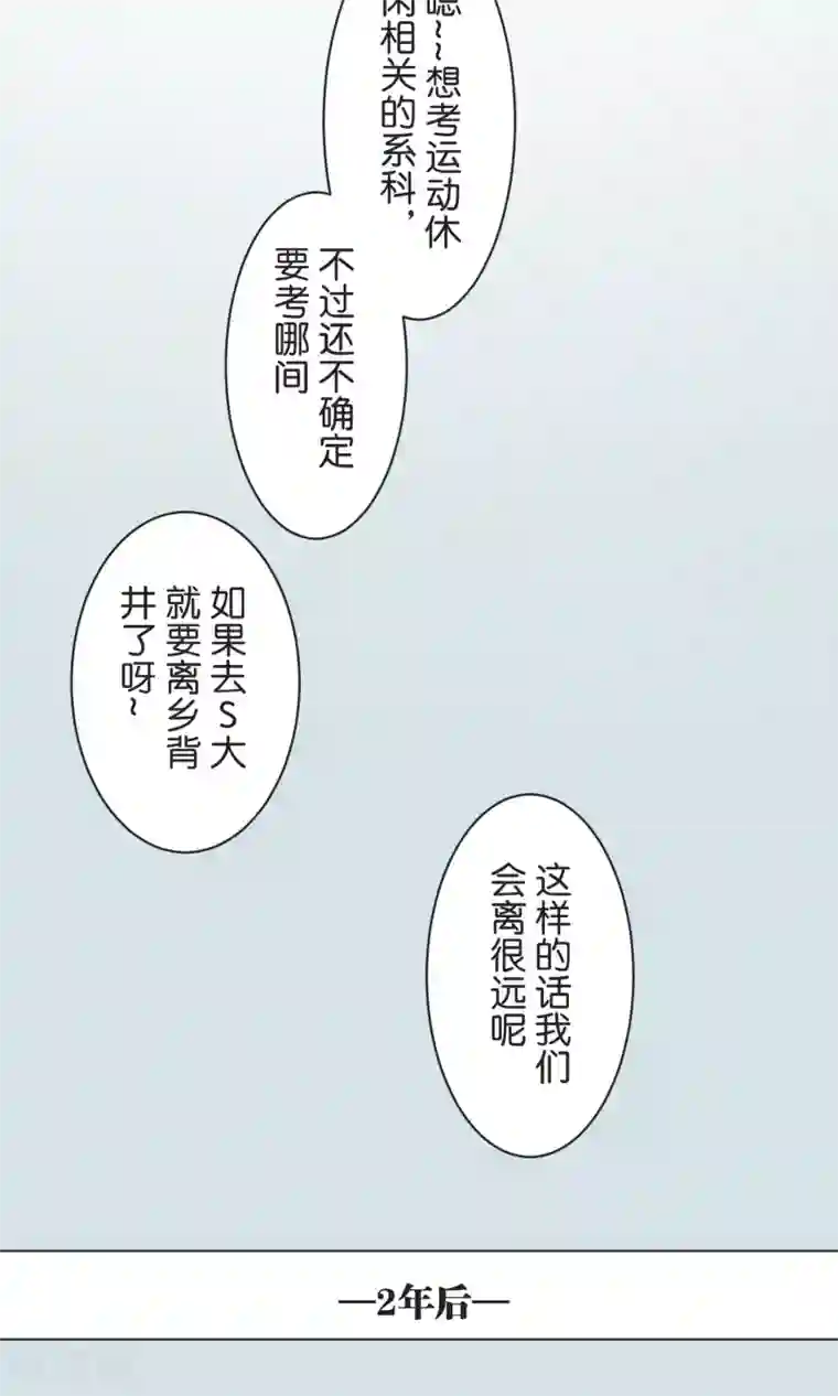 过招吧！优等生最终话 迈进