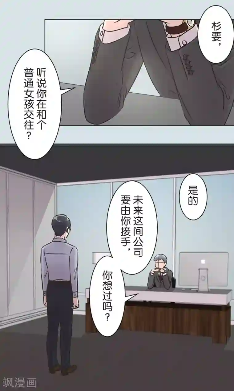 过招吧！优等生最终话 迈进