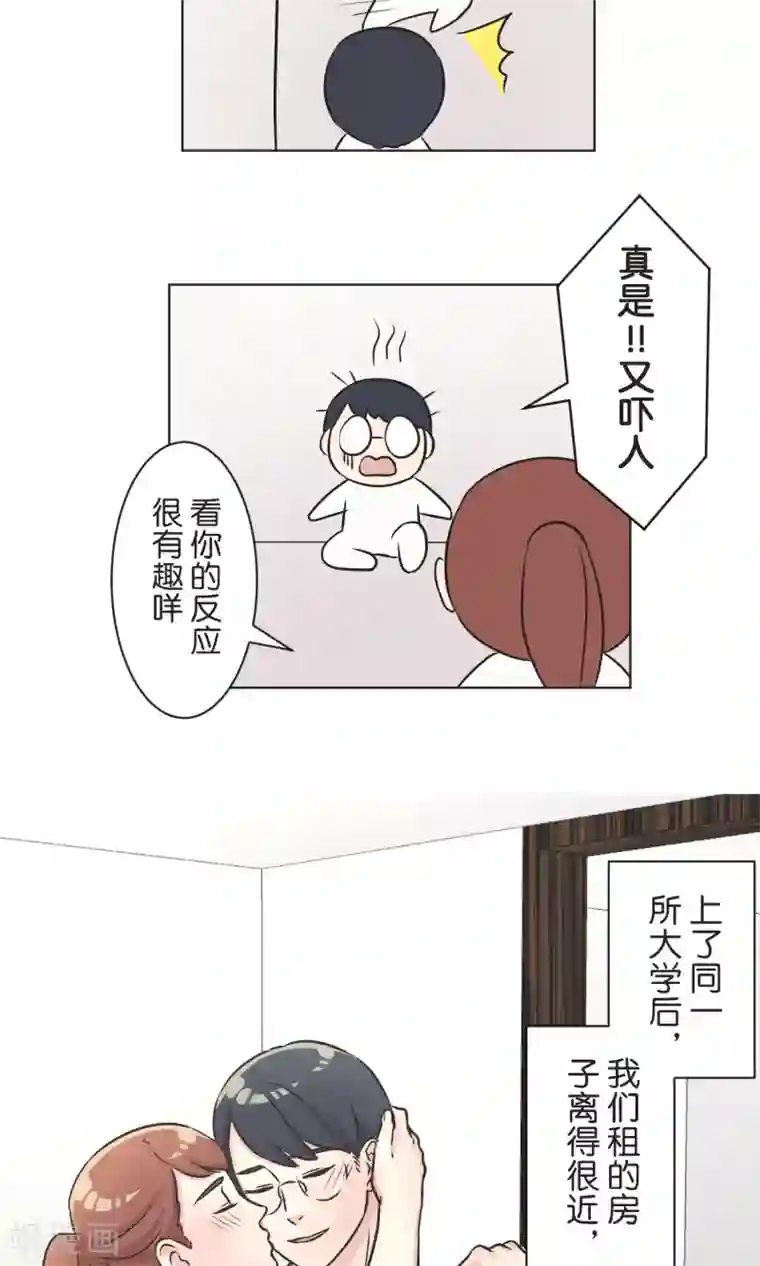 过招吧！优等生最终话 迈进