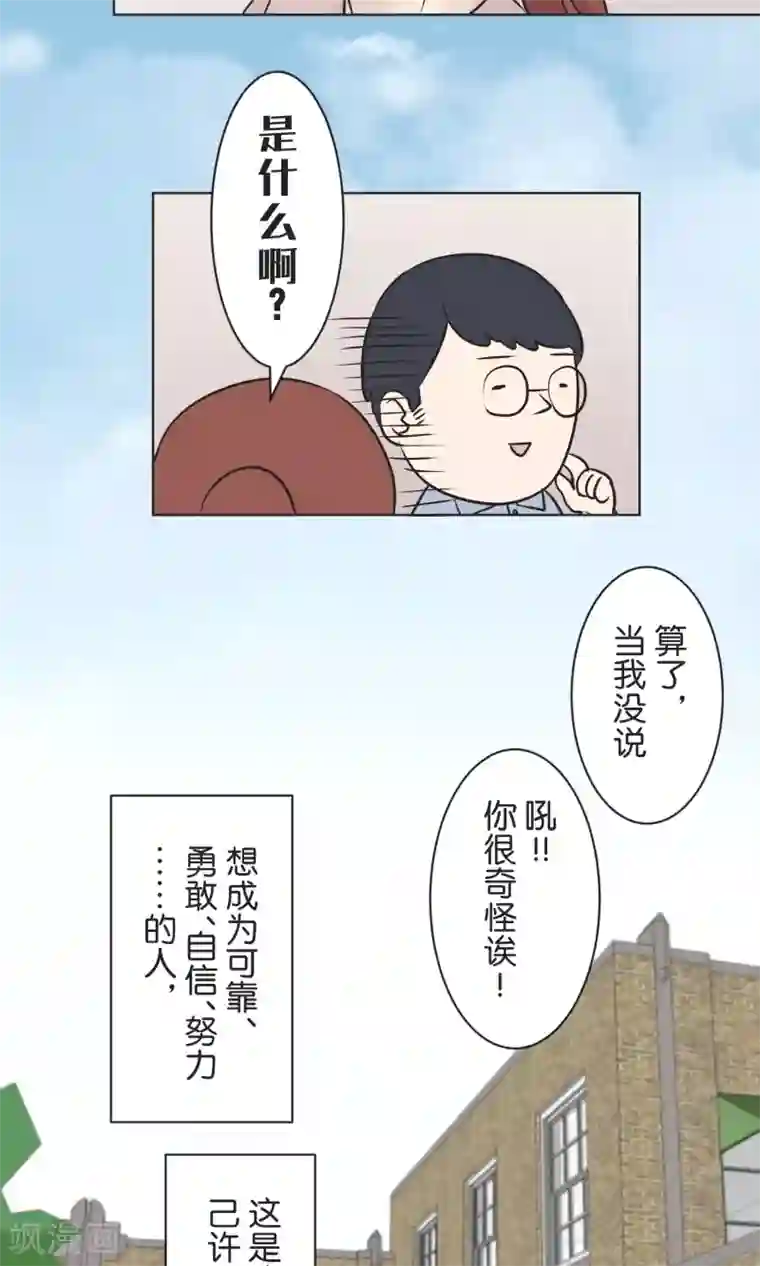 过招吧！优等生最终话 迈进