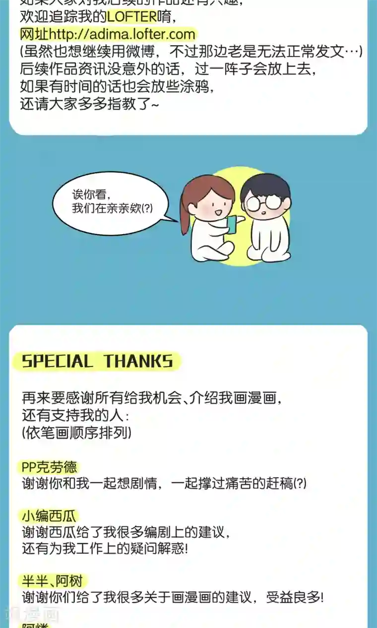 过招吧！优等生最终话 迈进