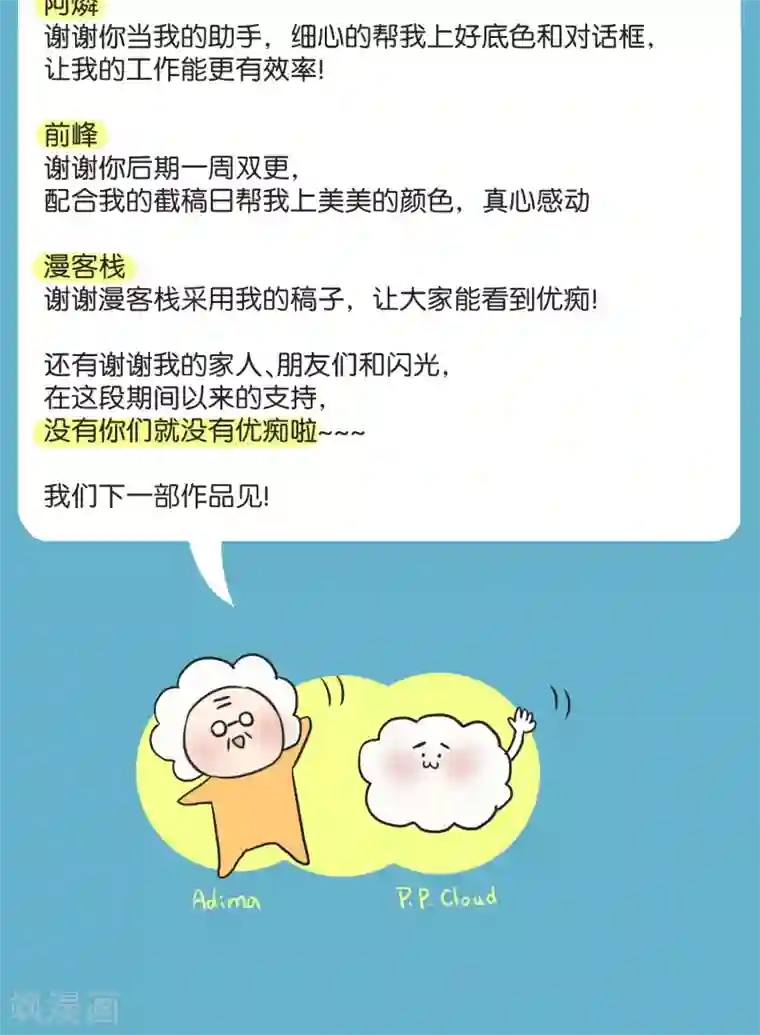 过招吧！优等生最终话 迈进
