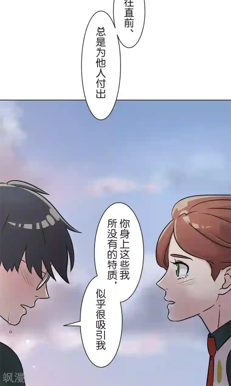 过招吧！优等生最终话 迈进