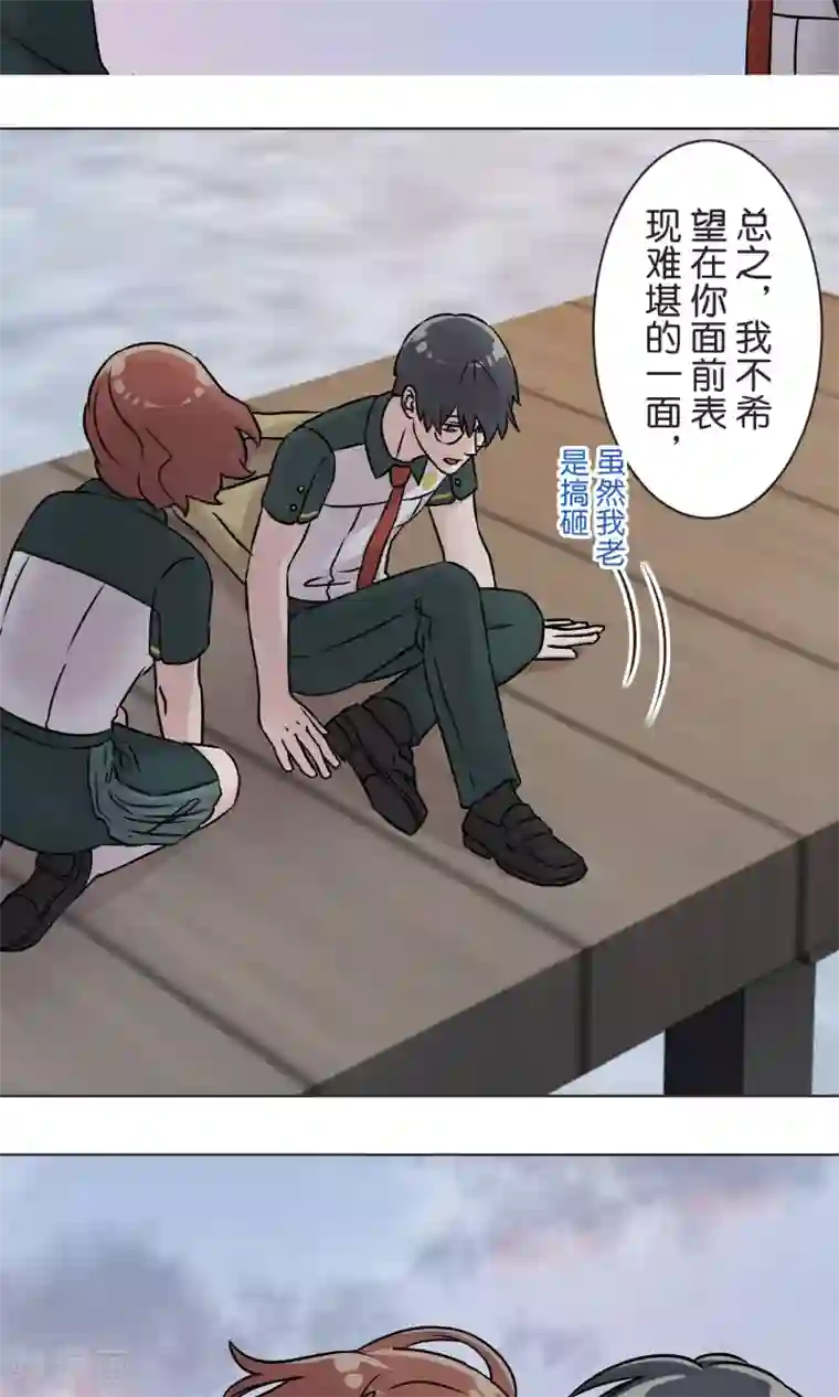 过招吧！优等生最终话 迈进