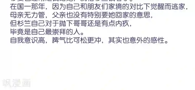 过招吧！优等生角色介绍