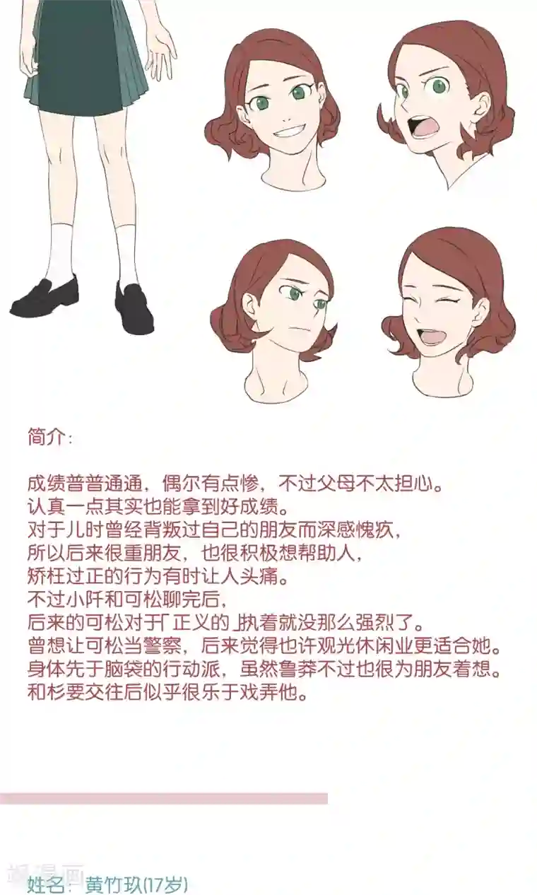 过招吧！优等生角色介绍