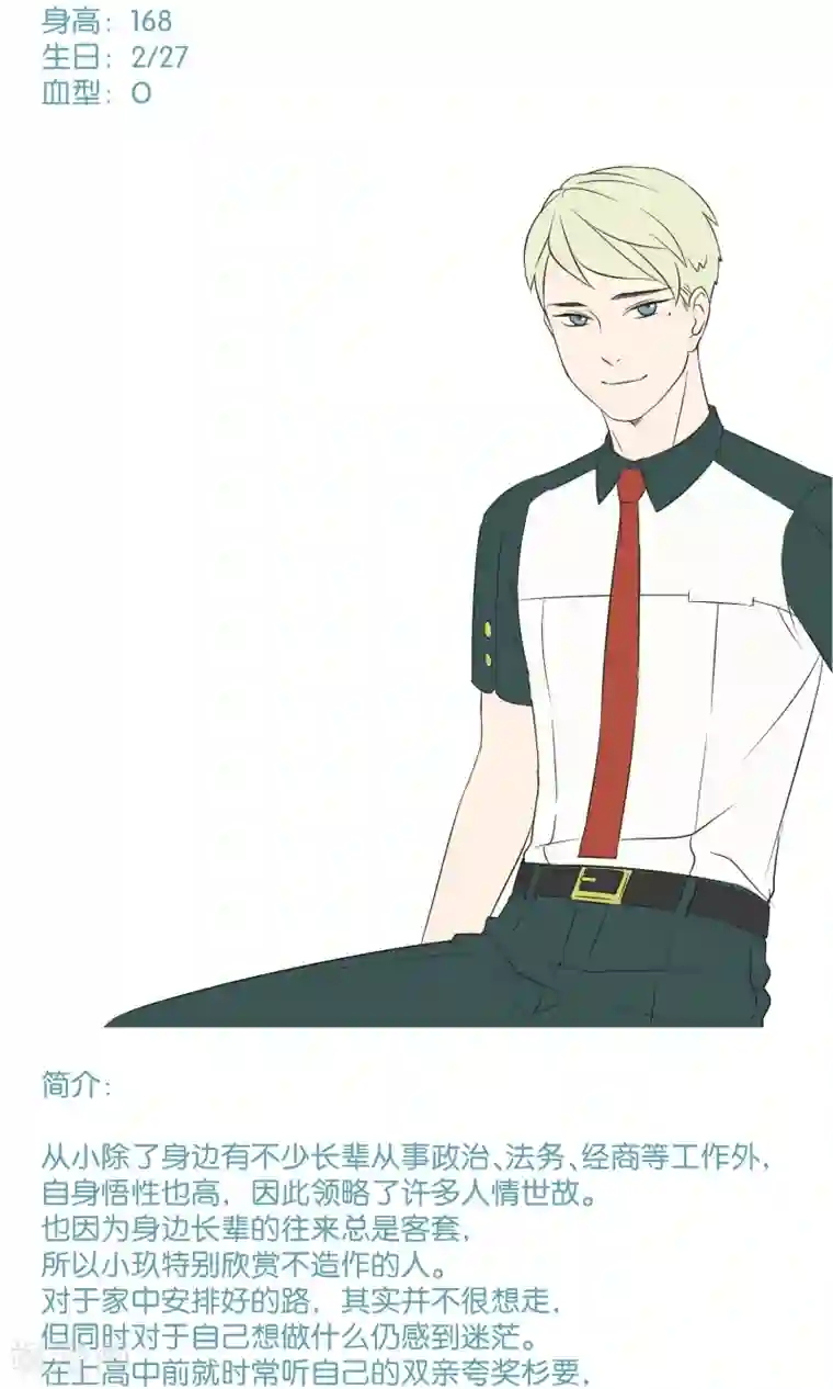 过招吧！优等生角色介绍