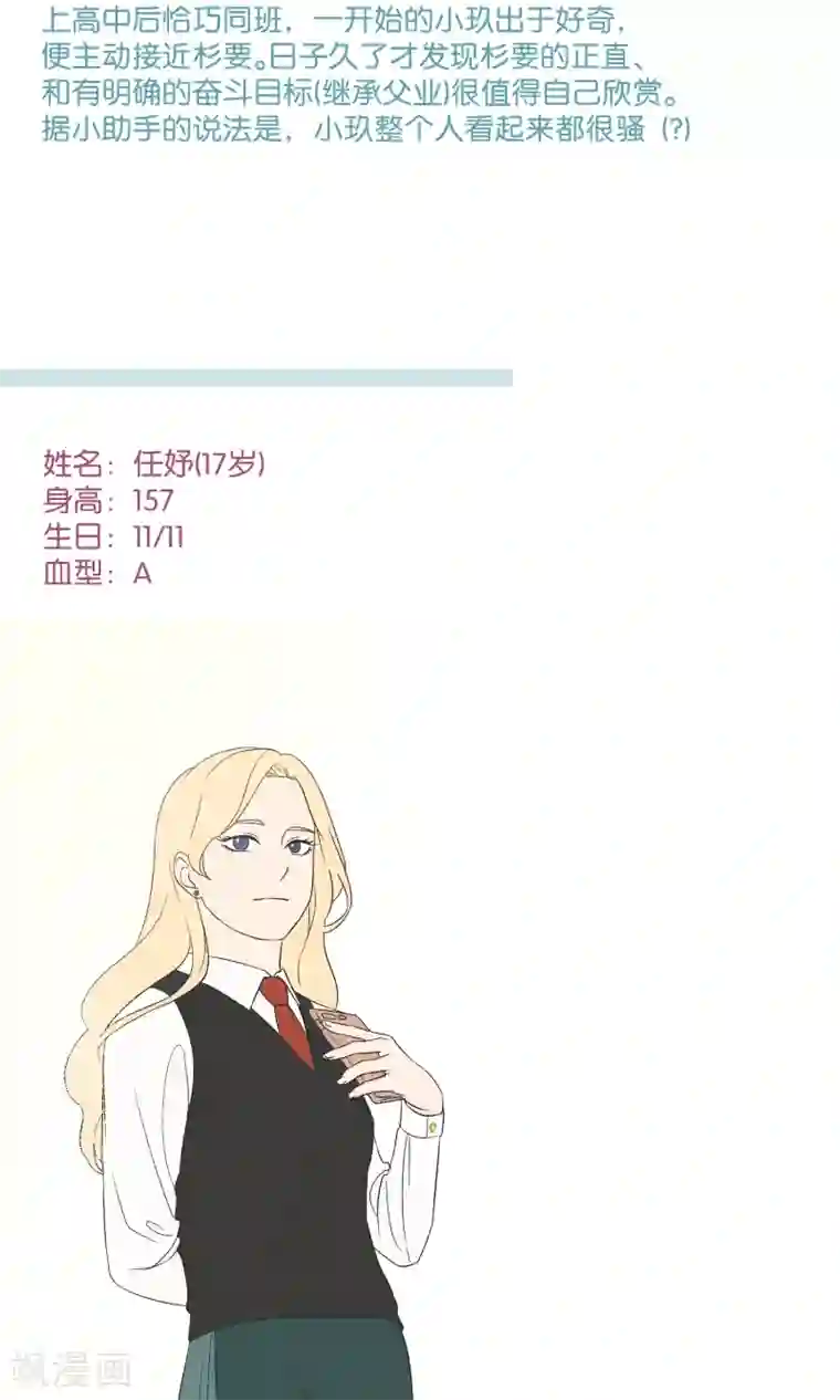 过招吧！优等生角色介绍