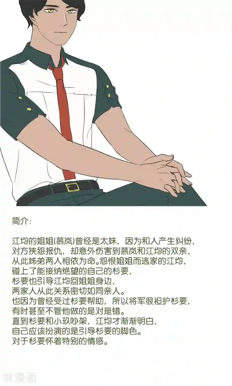 过招吧！优等生角色介绍