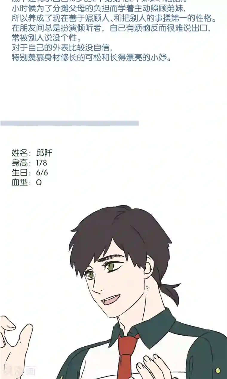 过招吧！优等生角色介绍