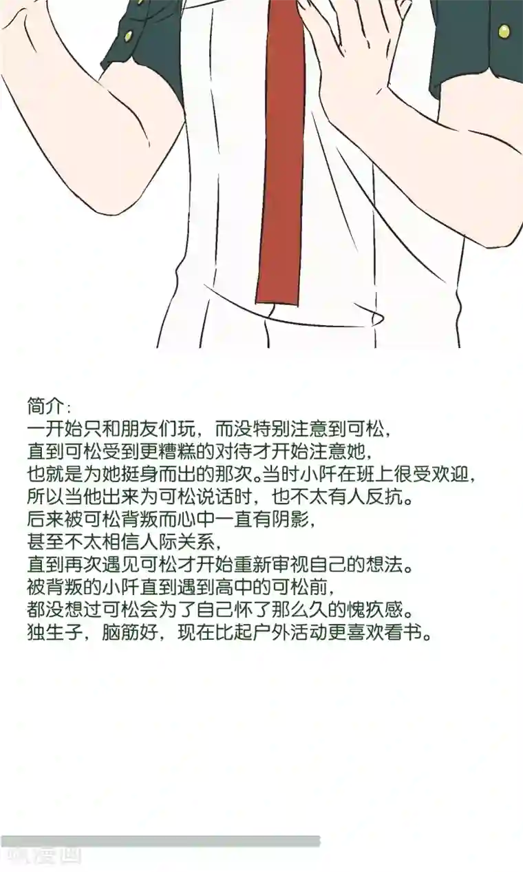 过招吧！优等生角色介绍