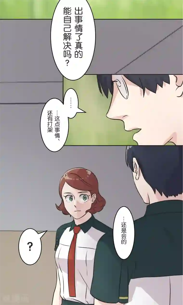 过招吧！优等生故事答疑