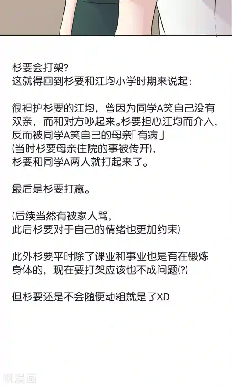 过招吧！优等生故事答疑