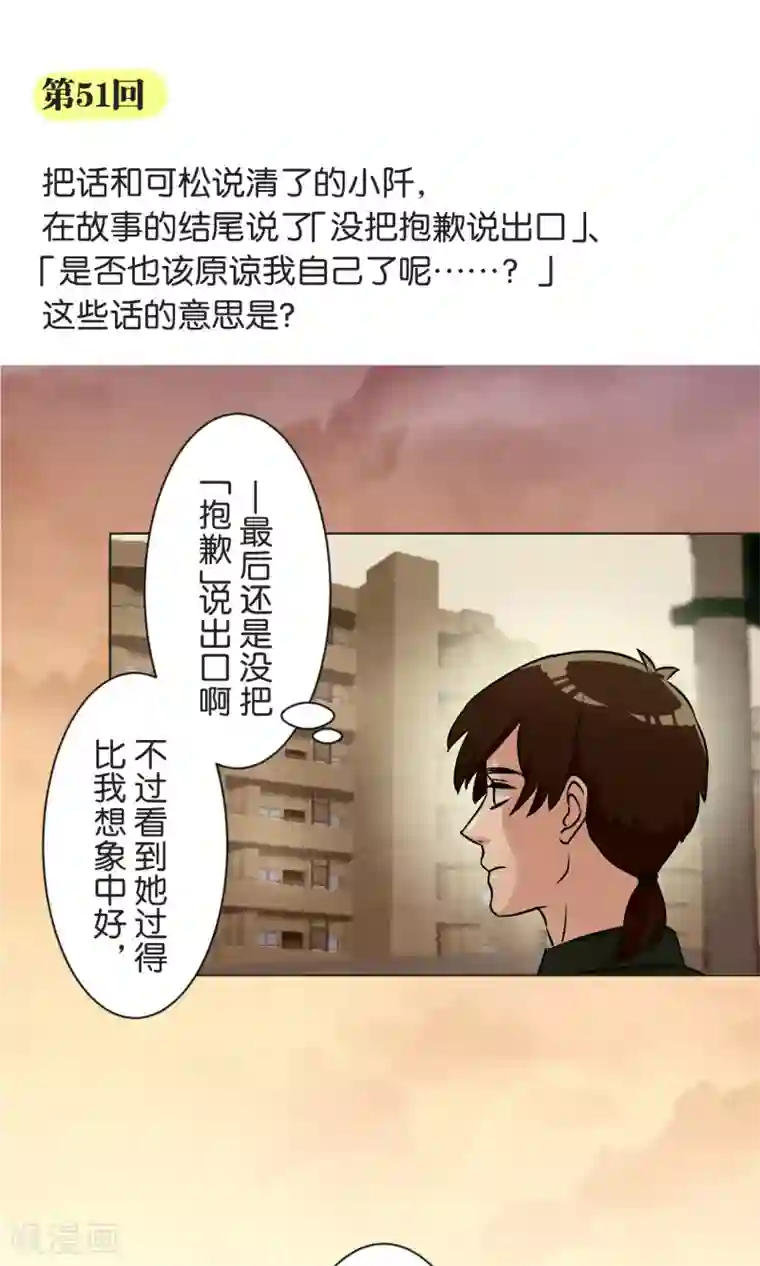 过招吧！优等生故事答疑