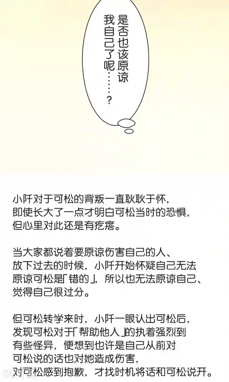 过招吧！优等生故事答疑