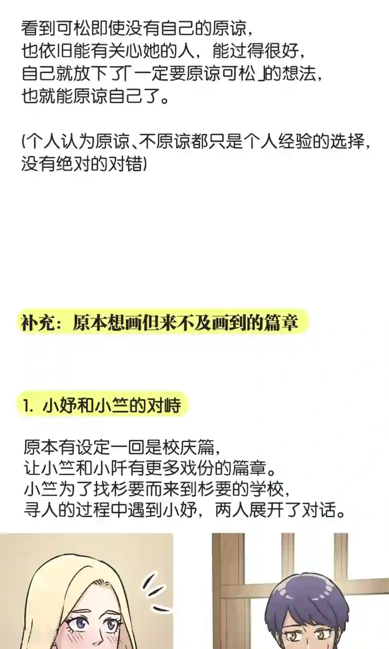 过招吧！优等生故事答疑