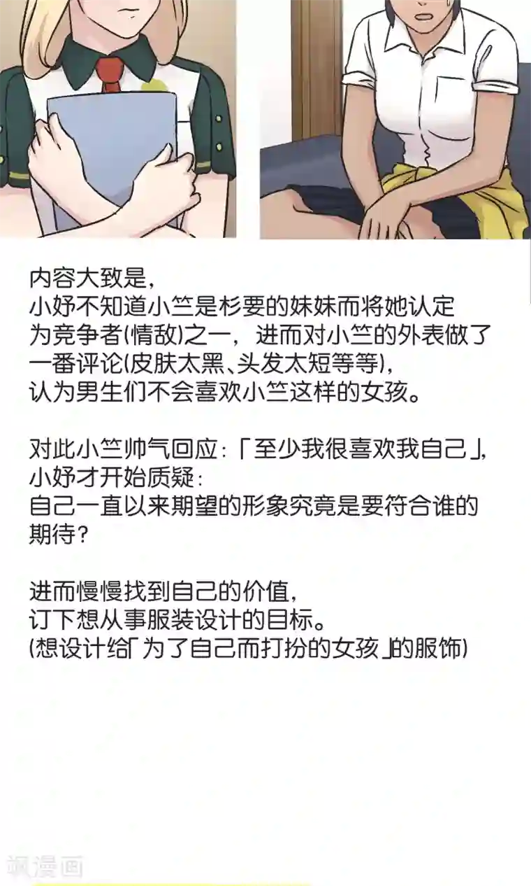 过招吧！优等生故事答疑